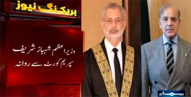 PM Shahbaz Sharif and Chief Justice Qazi Faez Isa's meeting ends