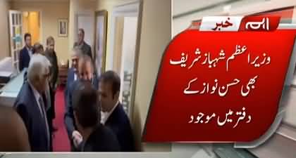 PM Shahbaz Sharif and other PMLN leaders' meeting starts with Nawaz Sharif in London