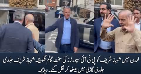 PM Shahbaz Sharif faces PTI supporters' outrage in London