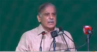 PM Shahbaz Sharif's Address To A Ceremony - 16th July 2023