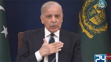 PM Shahbaz Sharif's Address To Nation On Petrol Crisis Amid Iran-Israel Conflict