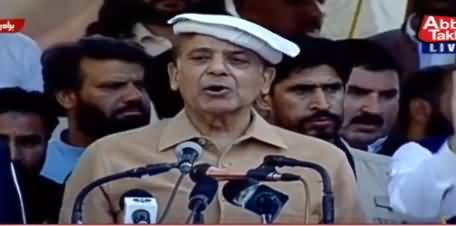 PM Shahbaz  Sharif's address to PMLN Jalsa in Shangla - 7th May 2022