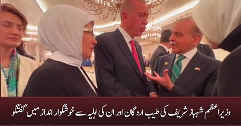 PM Shahbaz Sharif's friendly talk with Tayyip Erdogan and his wife