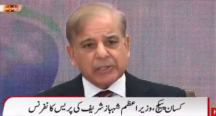 PM Shahbaz Sharif's press conference, announced Kissan Package