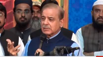 PM Shahbaz Sharif's Speech at Mufti Mehmood Conference