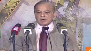 PM Shahbaz Sharif's Speech At The Inauguration of Bab-e-Pakistan Project