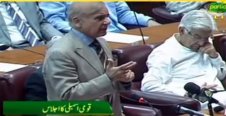 PM Shahbaz Sharif's speech in National Assembly on load shedding & other issues