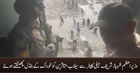 PM Shahbaz Sharif dropping food bundles from helicopter for flood victims