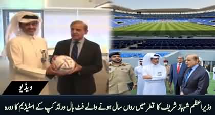 PM Shahbaz Sharif visits FIFA World Cup ‘Stadium 974’