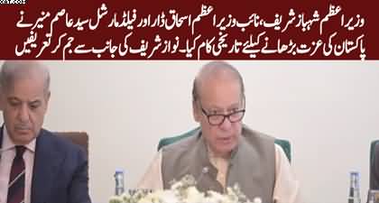 PM Shehbaz, Field Marshal Asim Munir did historic work to enhance Pakistan's prestige - Nawaz Sharif praises Pakistan's leadership