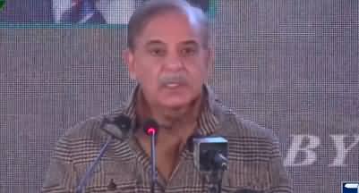 PM Shehbaz Sharif Addresses Inauguration Ceremony Of Green line Express Train Service