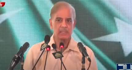 PM Shehbaz Sharif Addresses Pre-Budget Business Conference - 7th June 2022