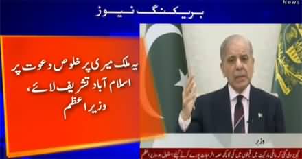 PM Shehbaz Sharif addresses the nation, reduces petrol and diesel prices