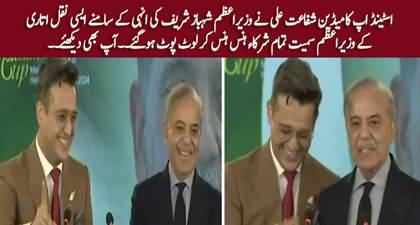 PM Shehbaz Sharif Bursts Into Laughter on Shafaat Ali's Hilarious Mimicry