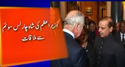 PM Shehbaz Sharif meets King Charles III, offers condolences on death of Queen Elizabeth