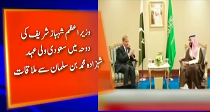 PM Shehbaz Sharif meets Saudi Crown Prince Mohammad Bin Salman in Doha