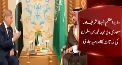 PM Shehbaz Sharif met Crown Prince Mohammad Bin Salman