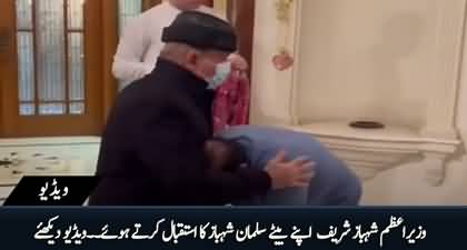 PM Shehbaz Sharif receives his son Suleman Shehbaz after he reached Pakistan today