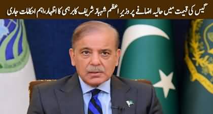 PM Shehbaz Sharif angry on recent hike in Gas prices, orders to review performance of Gas companies
