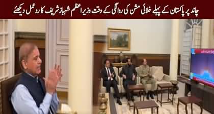 PM Shehbaz Sharif's Live Reaction on Pakistan's First Lunar Mission