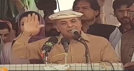 PM Shehbaz Sharif's Speech in Mansehra Jalsa - 29th May 2022