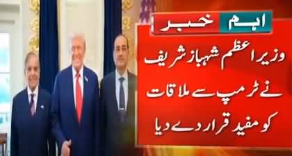 PM Shehbaz Sharif terms meeting with Donald Trump fruitful