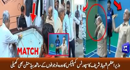 PM Shehbaz Sharif visited sports complex, Played Badminton with kids