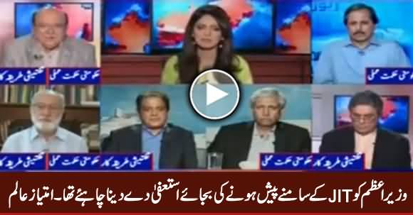 PM Should Have Resigned Instead Of Appearing Before JIT - Imtiaz Alam