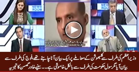 PM Should Issue Statement on Kulbhushan's Matter, Why Civil Govt Is So Silent - Khawar Ghumman