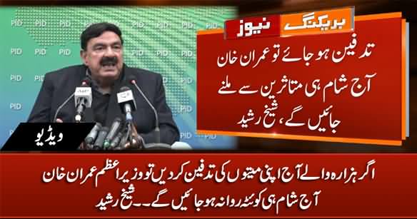 PM Imran Khan Will Leave For Quetta After The Burial of Slain Miners - Sheikh Rasheed