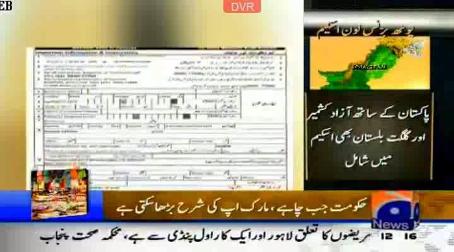 PM Youth Business Loan Fraud: Govt May Increase Interest Rate At Any Time During the Loan Period