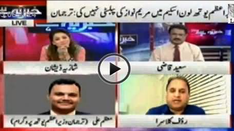 PM Youth Program's Spokesman Moazzam Ali Acting Like Spokesman of Maryam Nawaz