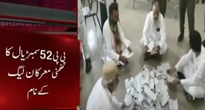 PML-N candidate secures victory in PP-52 By-Election
