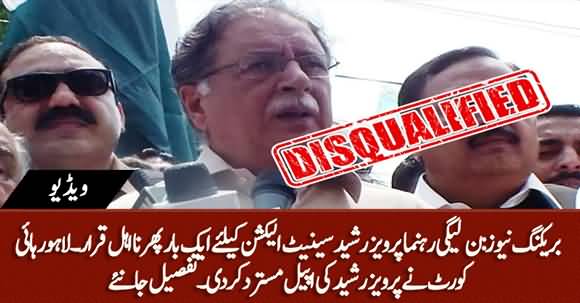 PML-N Leader Pervaiz Rashid Declared Ineligible For Senate Elections - LHC Rejected His Appeal