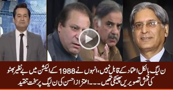 PML(N) Ne 1988 Ke Election Mein Benazir Ki Fuhash Tasveerein Phenki Thein - Aitzaz Ahsan