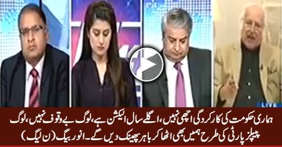 PML-N Senator Anwar Baig Admits That PMLN Govt Is Not Delivering To The People of Pakistan