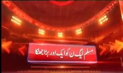PML(N) Shocked.  PTI Take Another Big Wicket