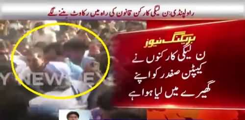 PML-N workers protecting the Captain (R) Safdar from NAB not to arrest