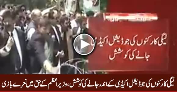 PML-N Workers Tried To Enter Judicial Academy, Raised Slogans In Favour of PM
