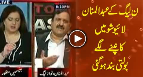 PMLN Abdul Mannan Trembling in Live Show on Lahore Incident, Watch Video