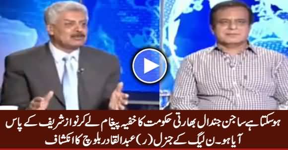 PMLN Abdul Qadir Reveals that Jindal Might Have Brought a Secret Message