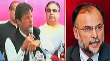 PMLN Ahsan Iqbal Views on Imran Khan's Today Press Conference