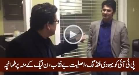 PMLN Allegations of Jews Funding To PTI Badly Exposed in This Video, Must Watch