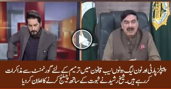 PMLN And PPP Are Negotiating On NAB Amendment With Govt - Sheikh Rasheed Challenges To Prove It
