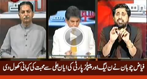 PMLN And PPP's Love For Ayyan Ali: Fayaz-ul-Hassan Chohan Reveals Inside Story