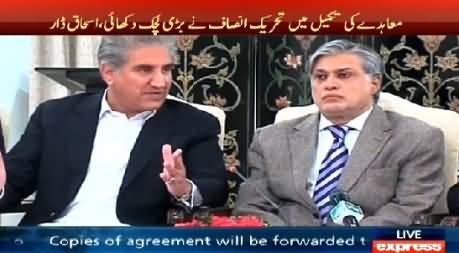 PMLN And PTI Agreed on Judicial Commission, Watch Joint Press Conference - 20th March 2015