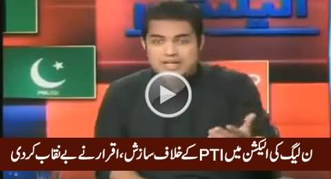 PMLN Arranged Fights in PTI's Strong Hold Areas - Iqrar-ul-Hassan Reveals