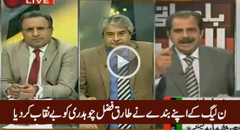PMLN Ashraf Gujjar Badly Exposed Land Grabbing of PMLN Tariq Fazal Chaudhry