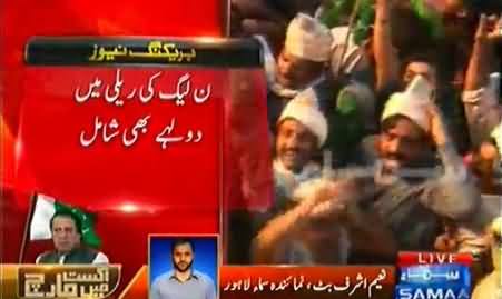 PMLN Brings Fake Grooms in Their Rally in Lahore, Shameful Situation For PMLN