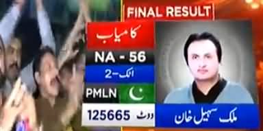 PMLN Candidate Malik Sohail Khan Wins From NA-56 Attock
